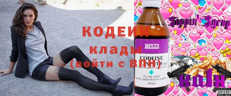 Кодеиновый сироп Lean Purple Drank  Мензелинск 